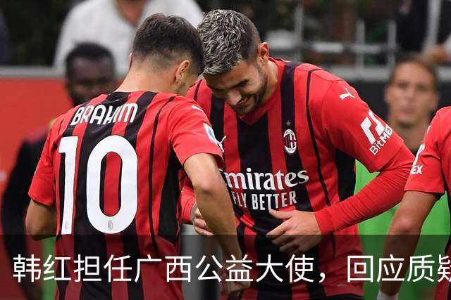 韩红担任广西公益大使，回应质疑的27年公益努力
